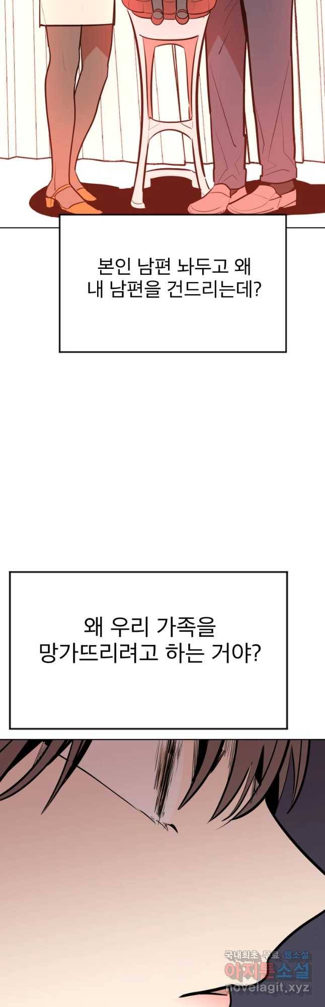 취향의 문제 5.분개 24