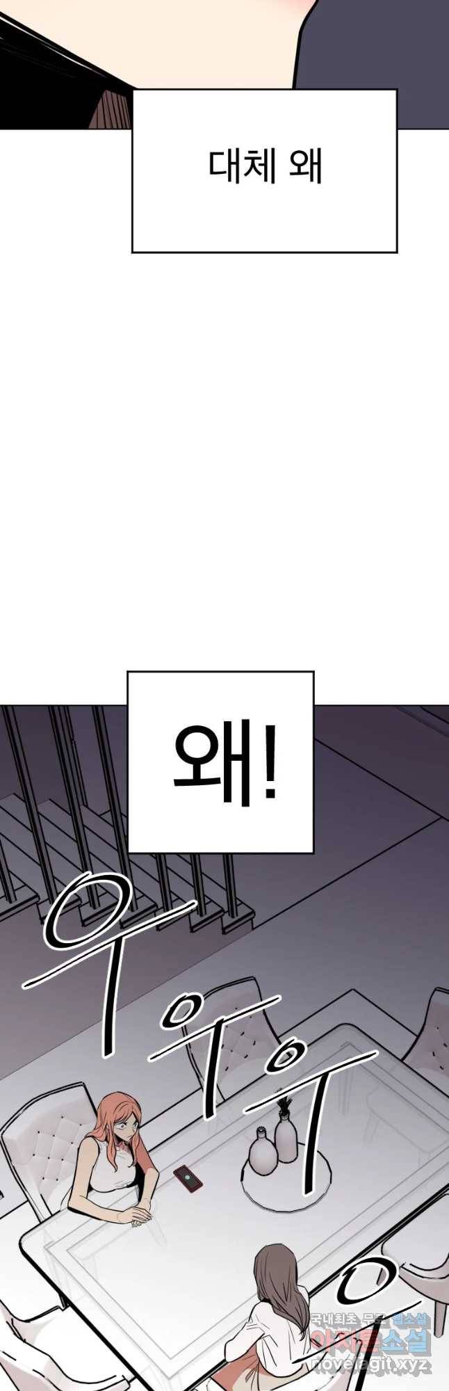 취향의 문제 5.분개 25