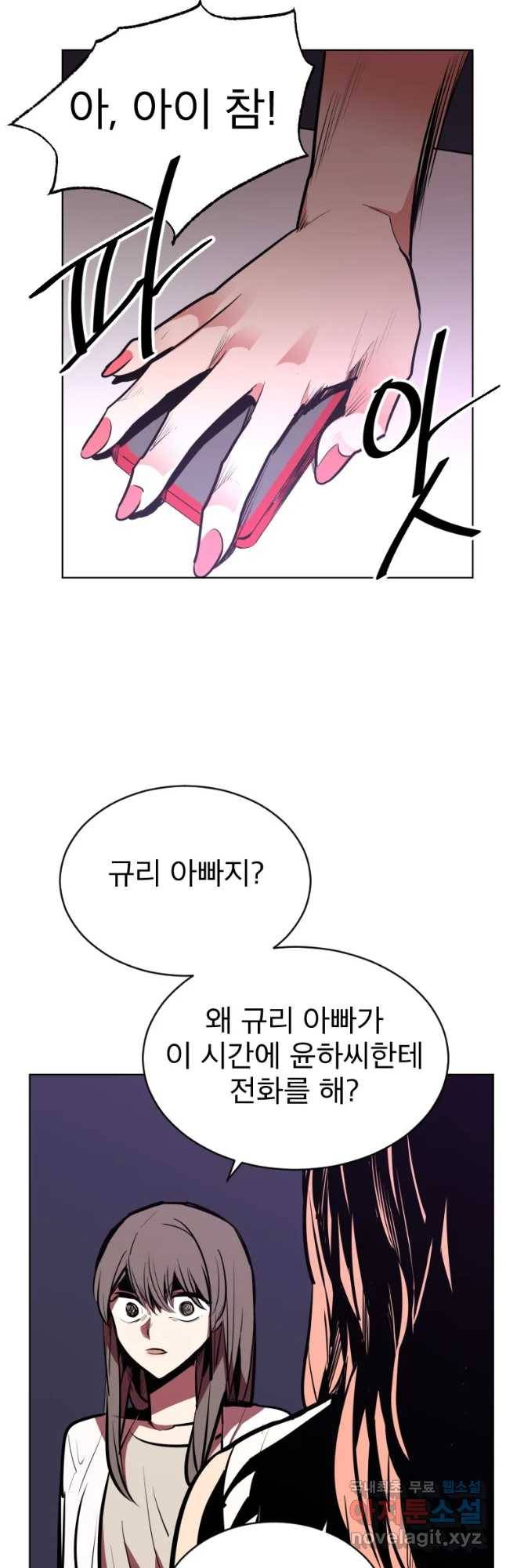 취향의 문제 5.분개 28
