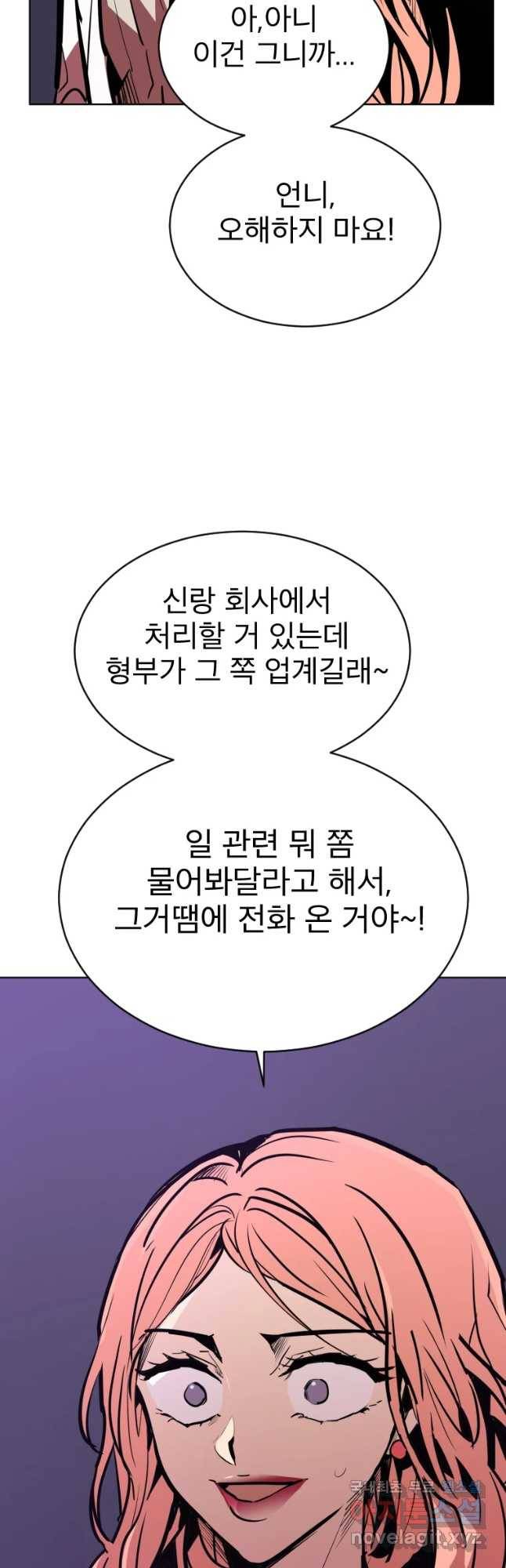 취향의 문제 5.분개 29