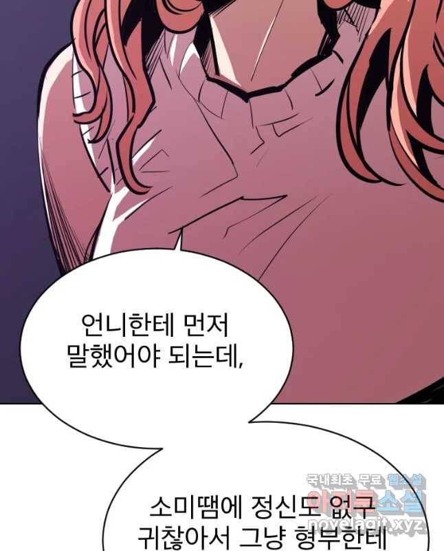 취향의 문제 5.분개 30