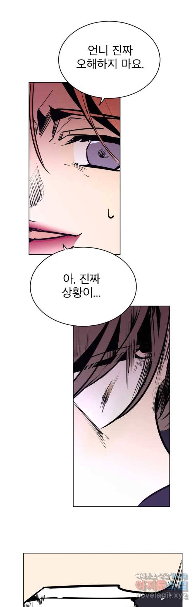 취향의 문제 5.분개 32