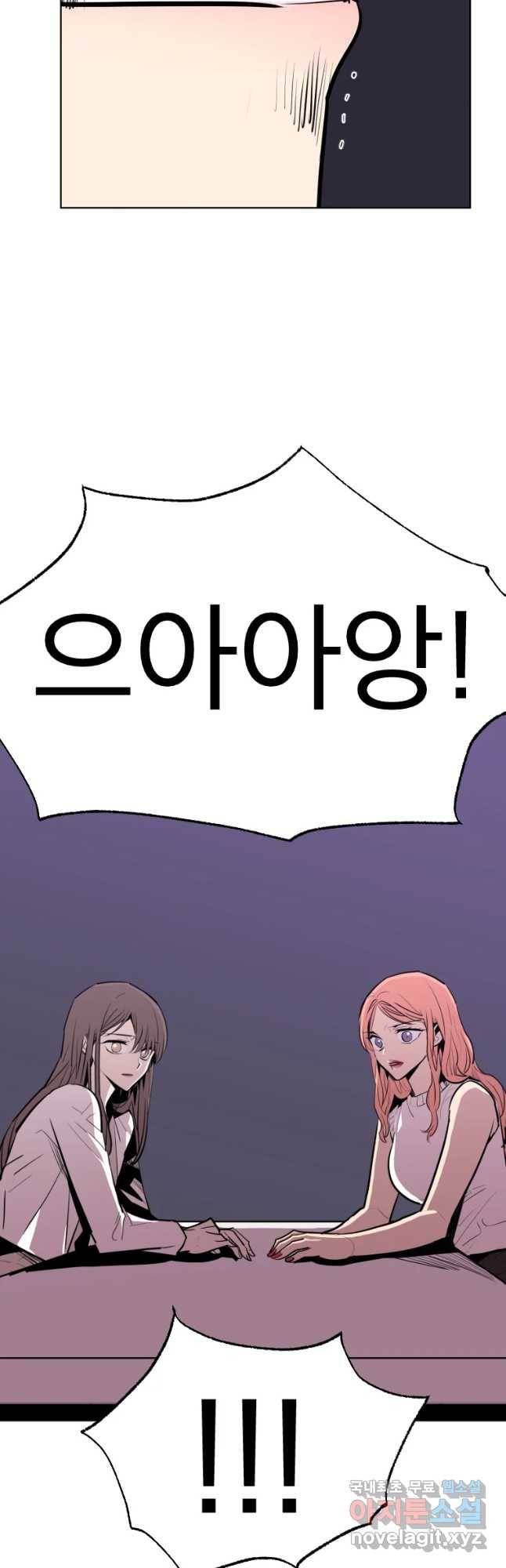 취향의 문제 5.분개 33