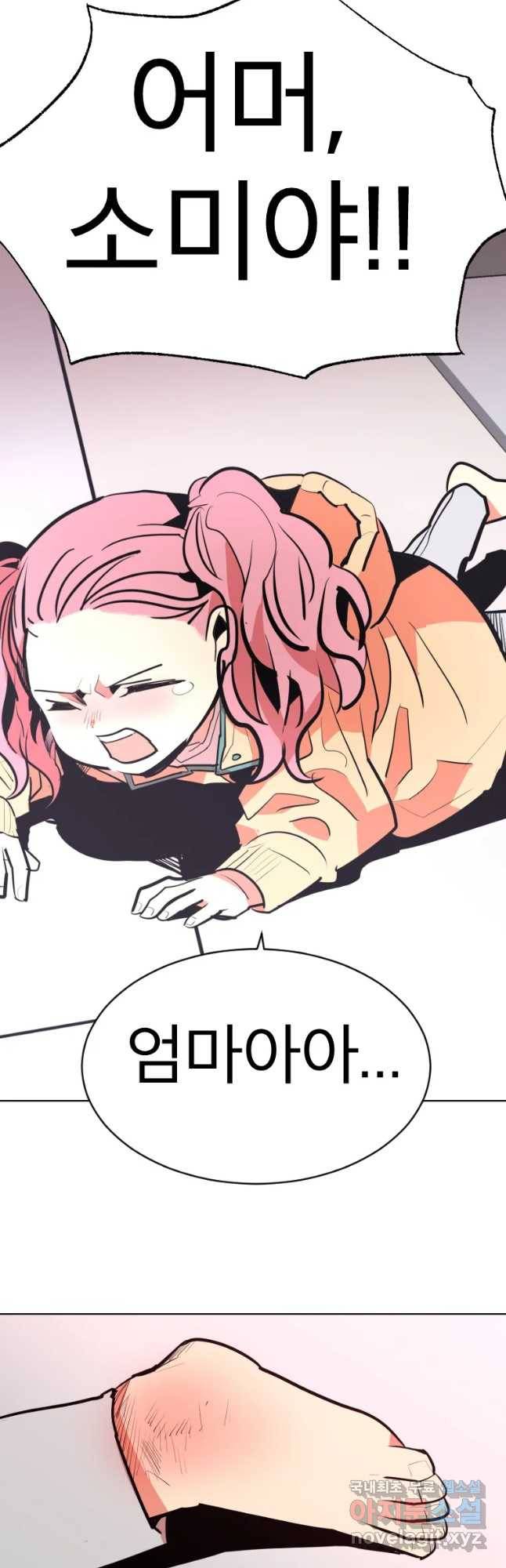 취향의 문제 5.분개 35