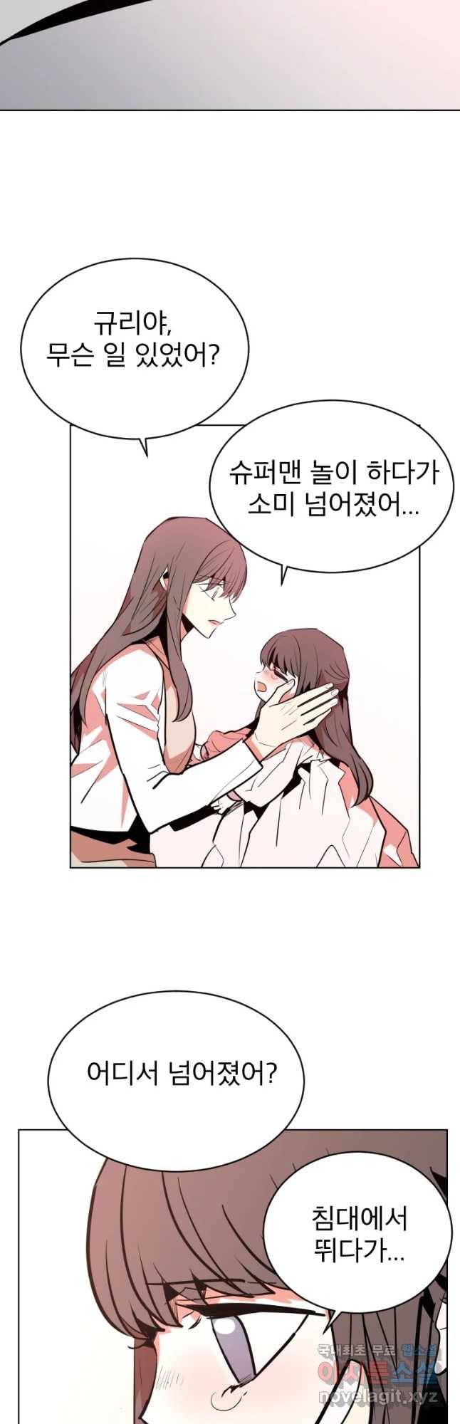 취향의 문제 5.분개 36