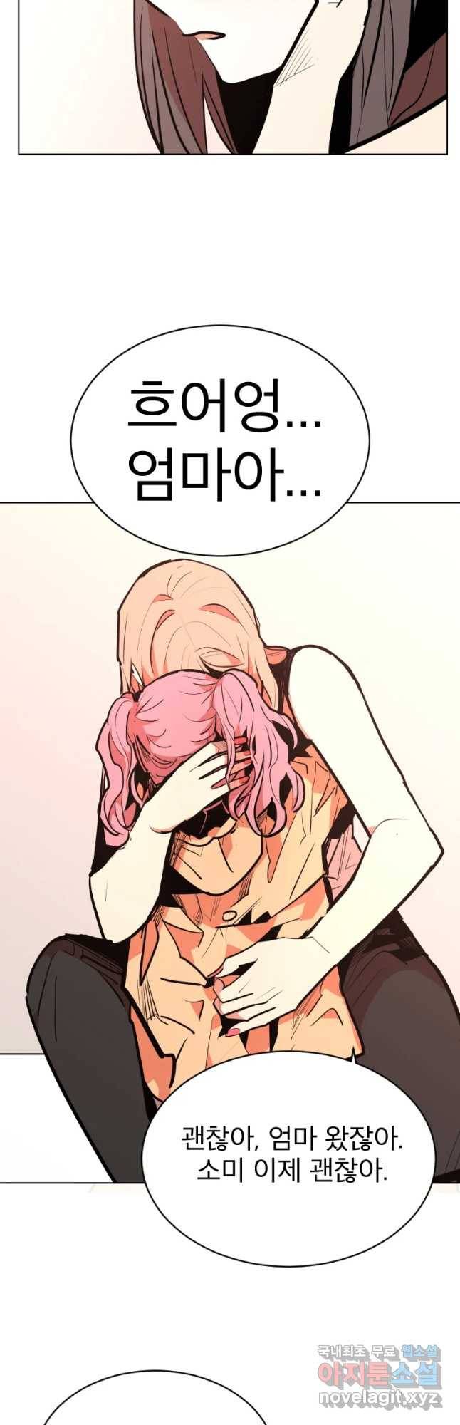 취향의 문제 5.분개 37