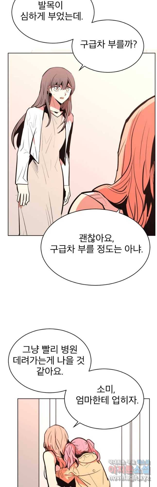 취향의 문제 5.분개 38