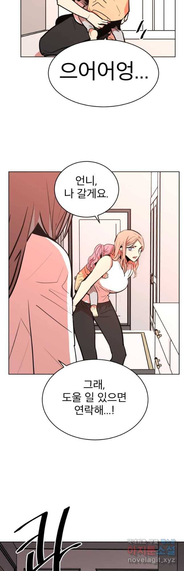 취향의 문제 5.분개 39