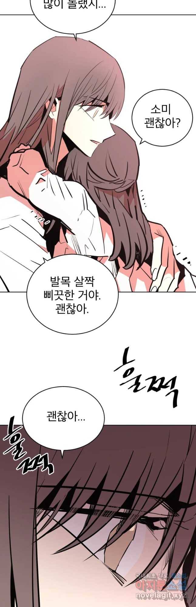 취향의 문제 5.분개 41