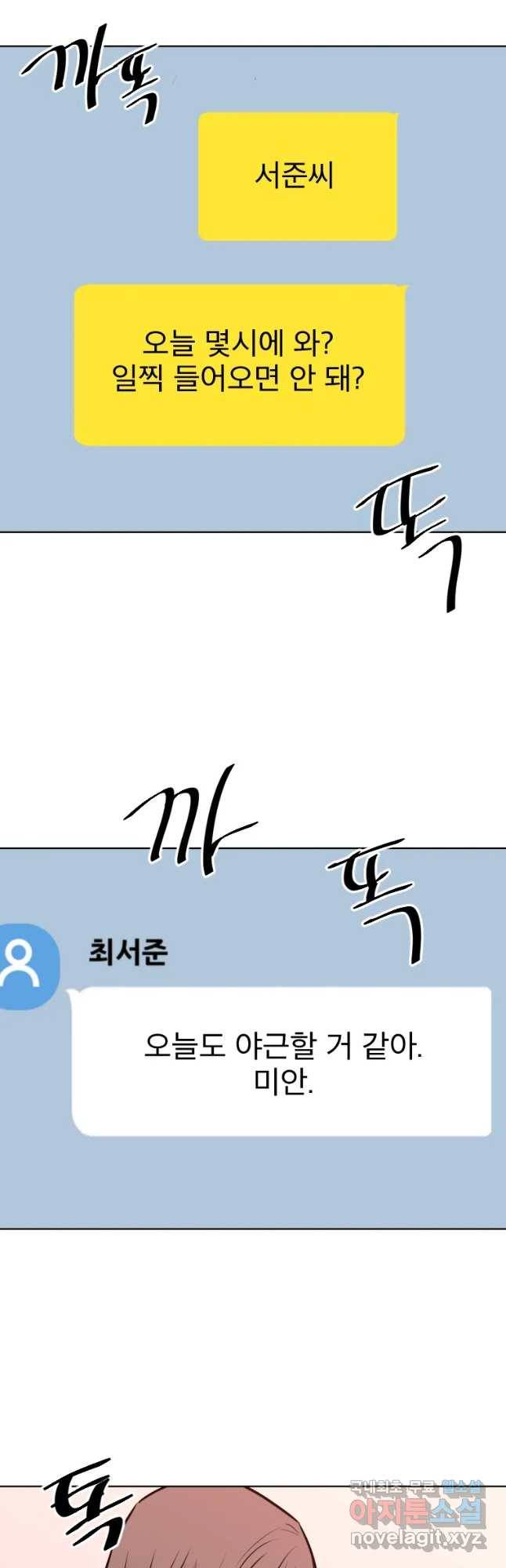 취향의 문제 5.분개 47