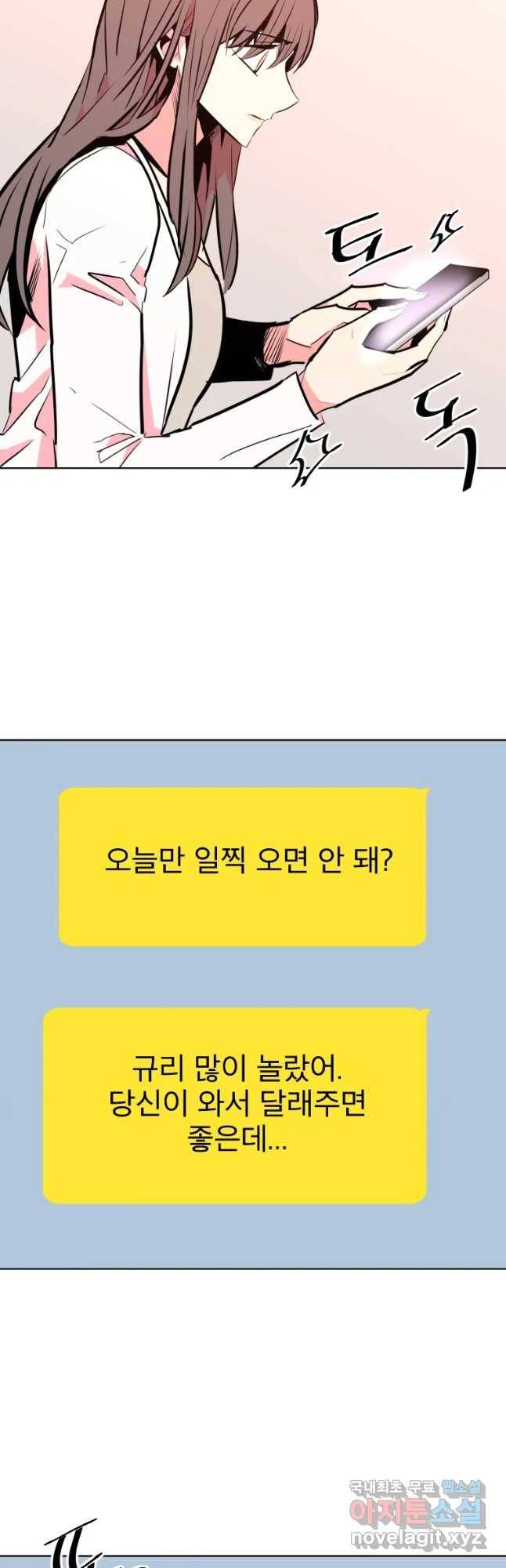 취향의 문제 5.분개 48