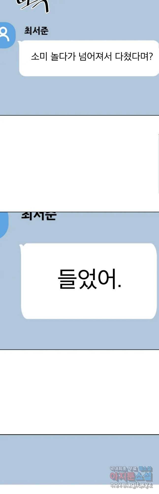 취향의 문제 5.분개 49
