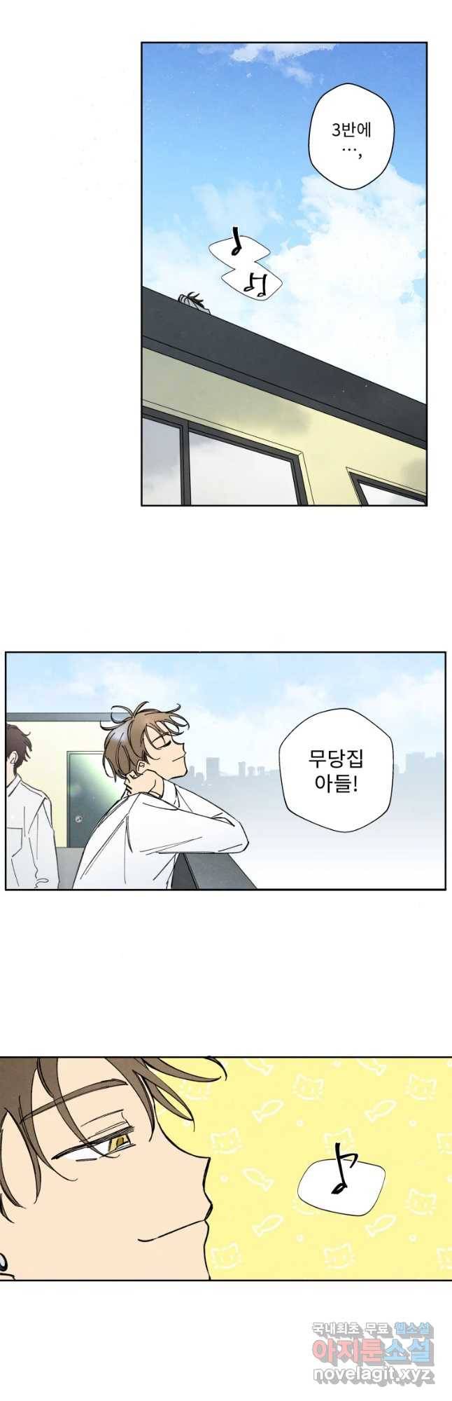 미스터리 록앤 시트러스 4화 2