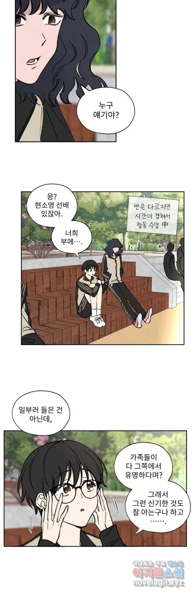미스터리 록앤 시트러스 4화 4