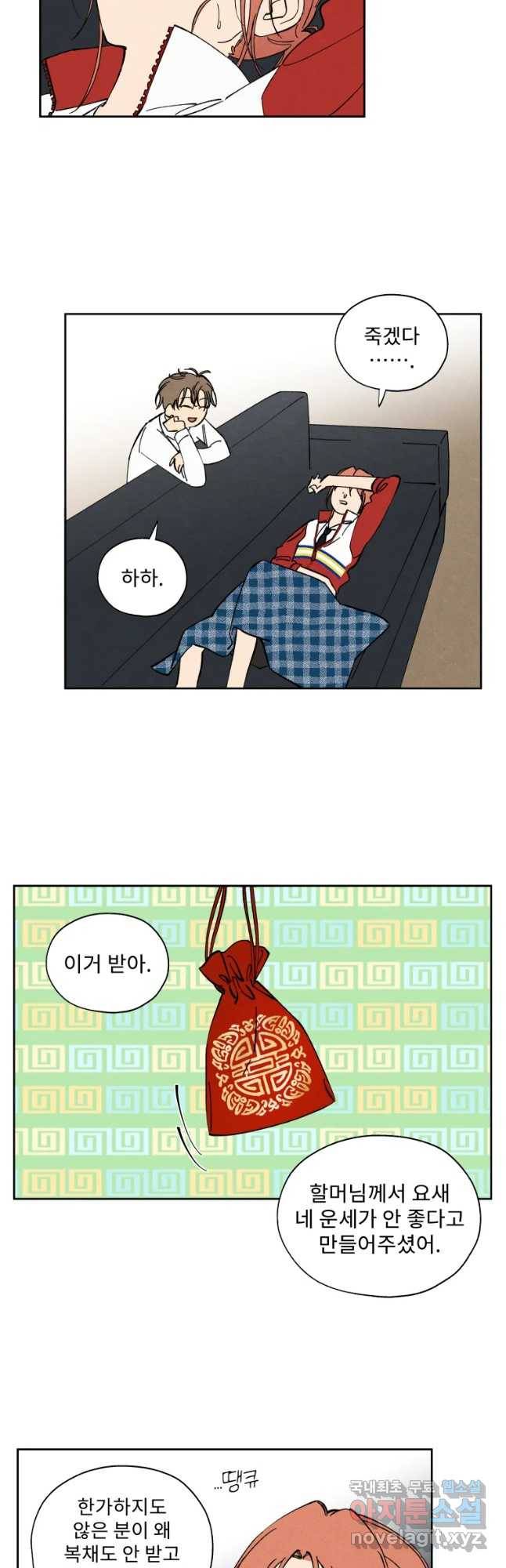 미스터리 록앤 시트러스 4화 7