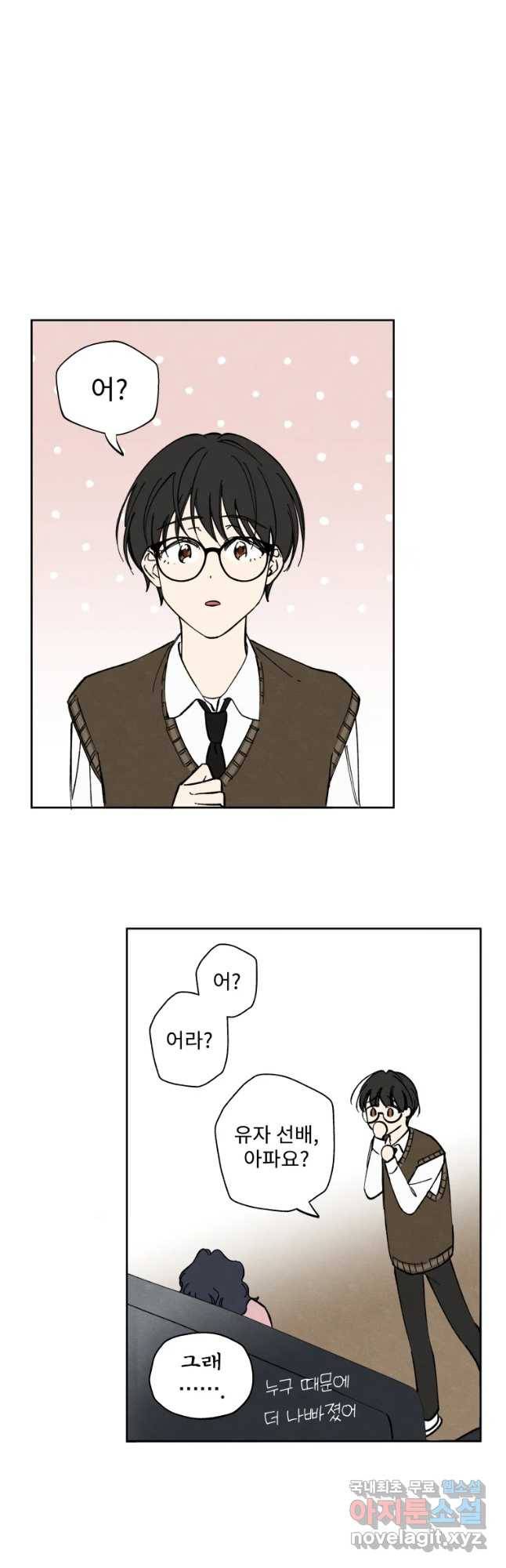 미스터리 록앤 시트러스 4화 10