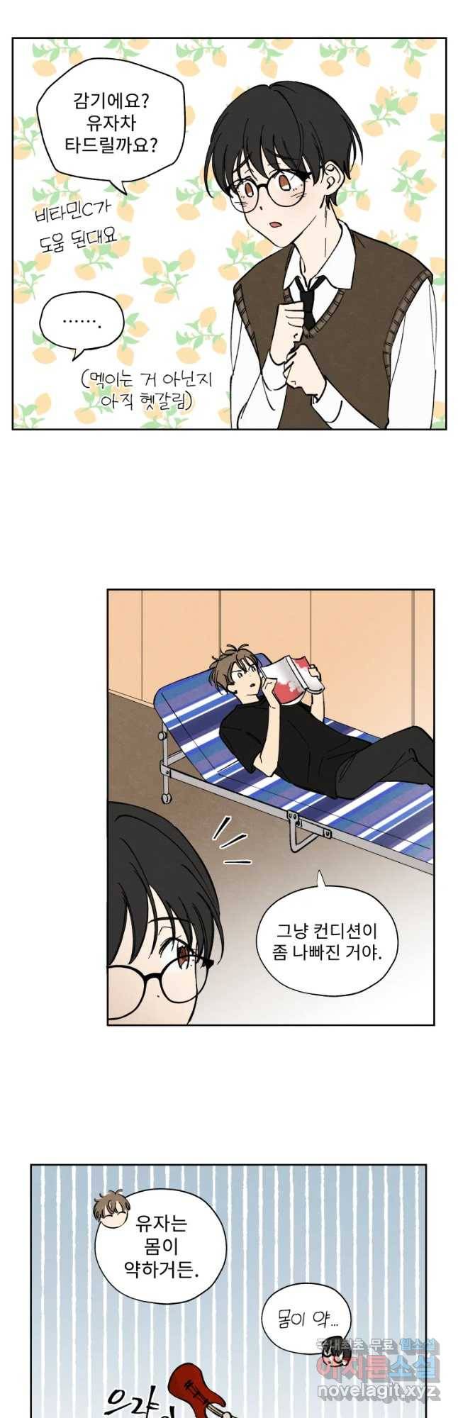 미스터리 록앤 시트러스 4화 11