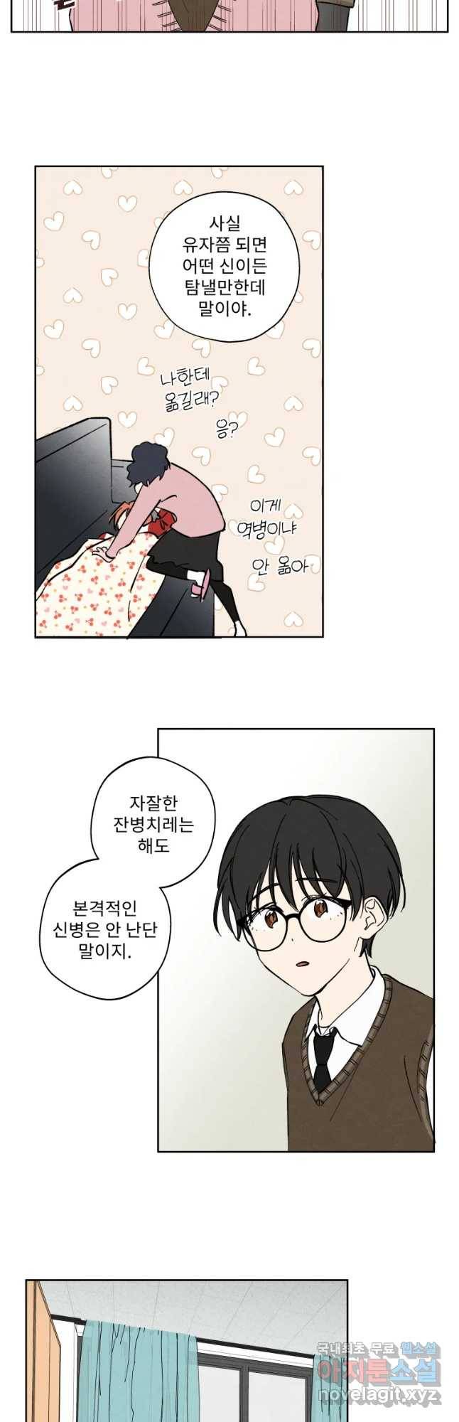 미스터리 록앤 시트러스 4화 13