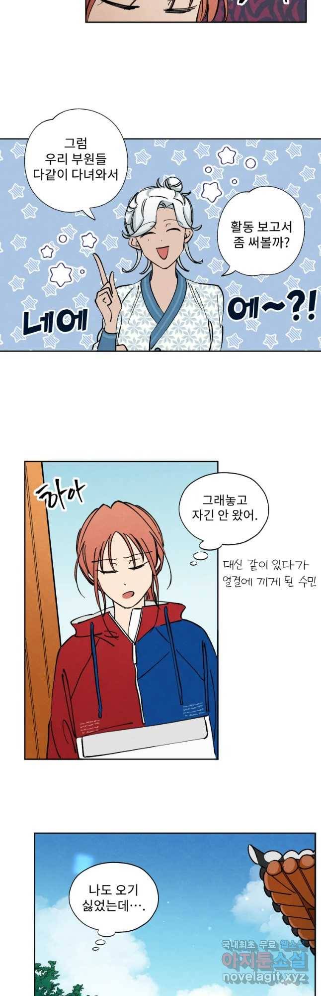 미스터리 록앤 시트러스 4화 17