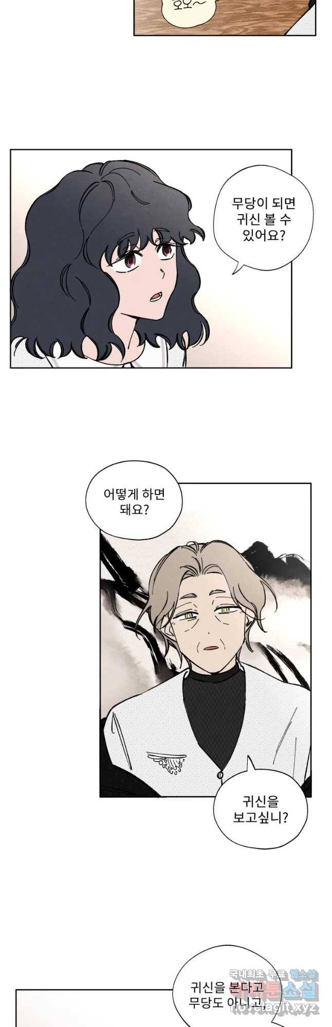 미스터리 록앤 시트러스 4화 20
