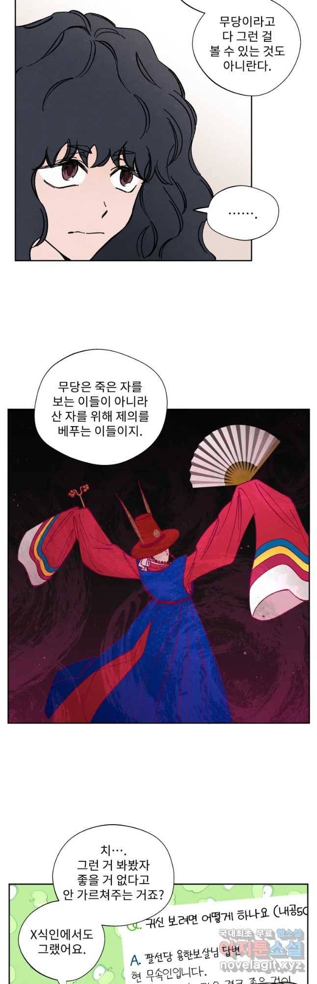 미스터리 록앤 시트러스 4화 21