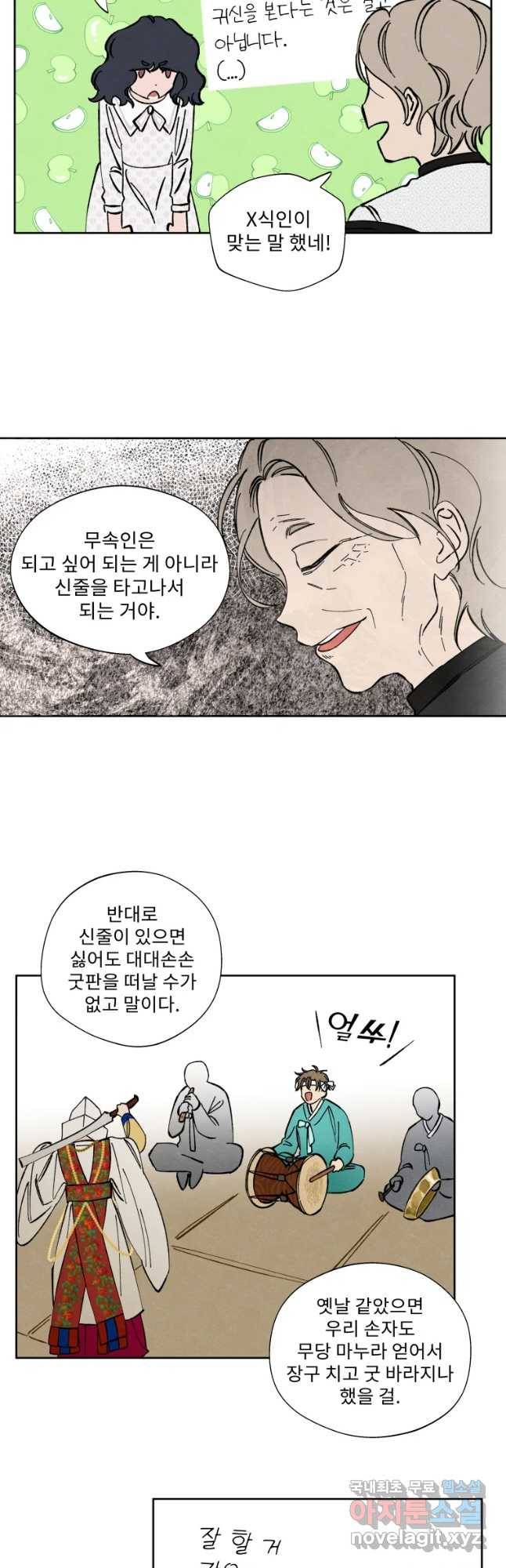 미스터리 록앤 시트러스 4화 22