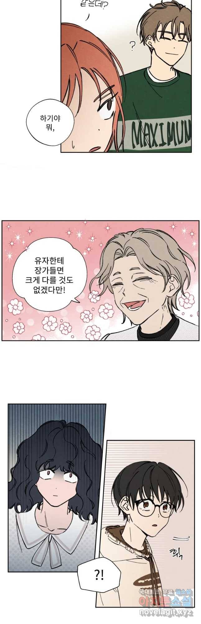 미스터리 록앤 시트러스 4화 23