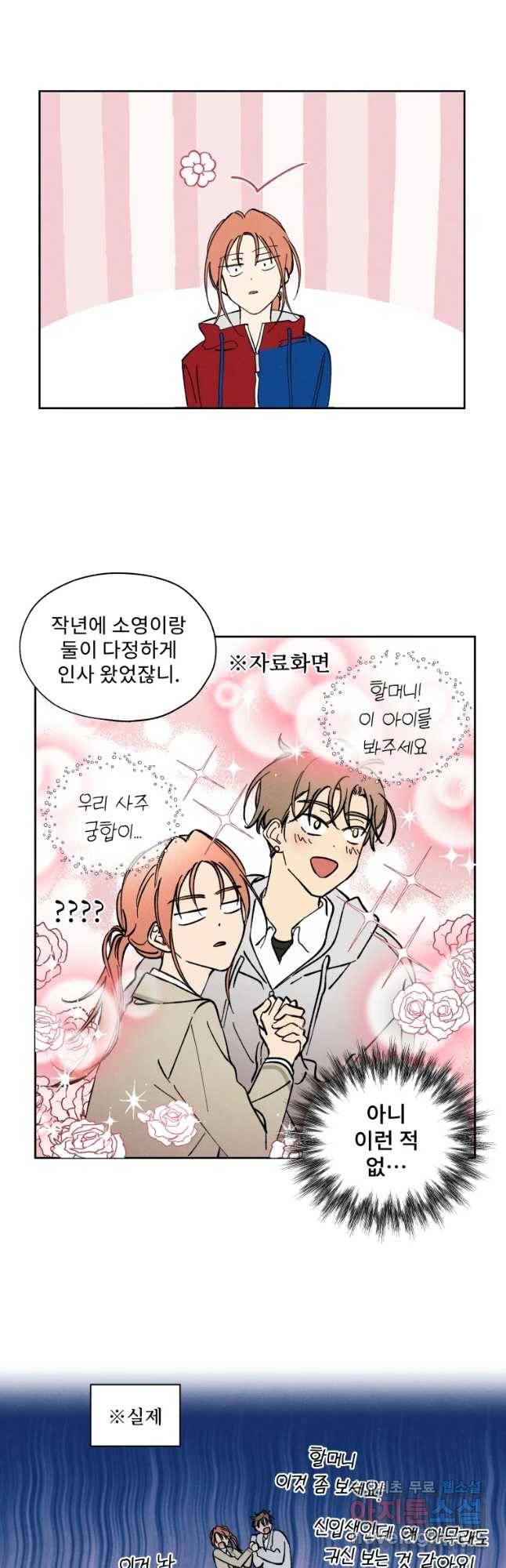 미스터리 록앤 시트러스 4화 24