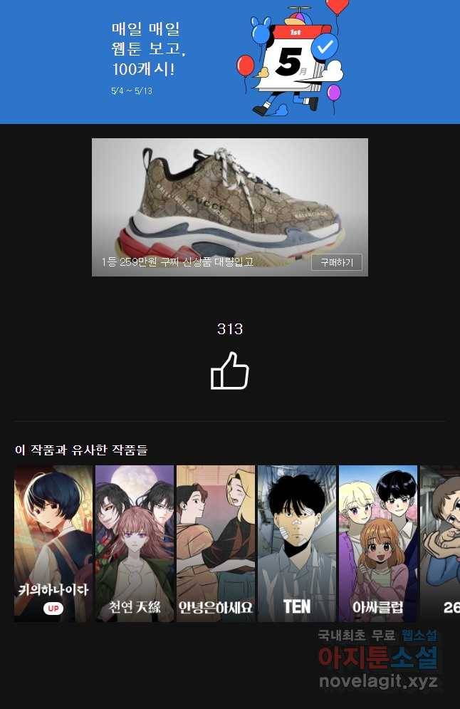 미스터리 록앤 시트러스 4화 31