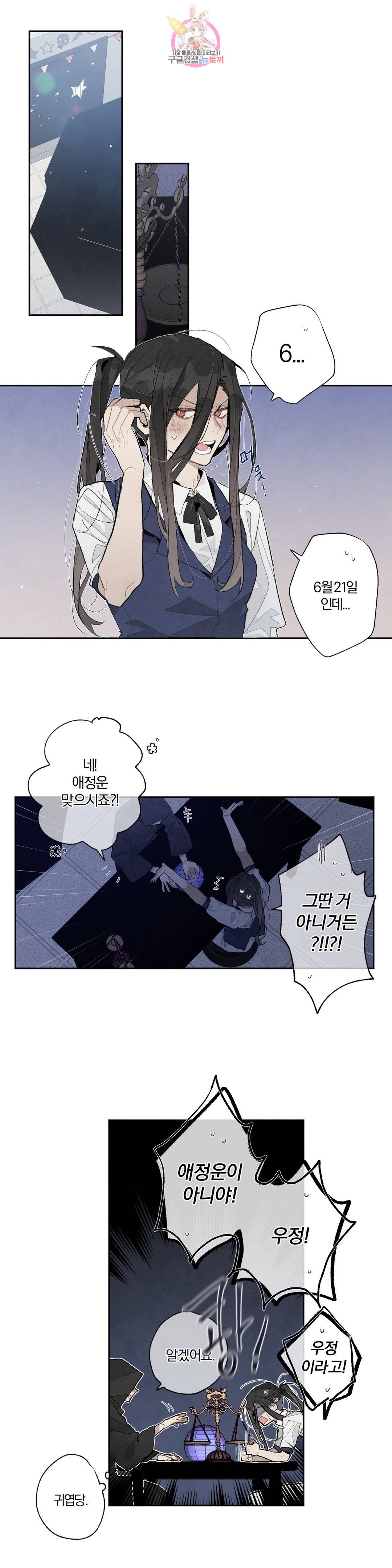 A와 B의 초상 134화 1