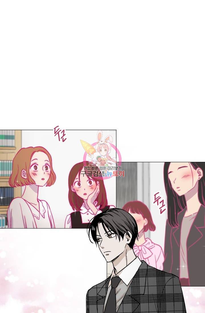 마녀는 사랑하지 않아도 괜찮아요 2화 1