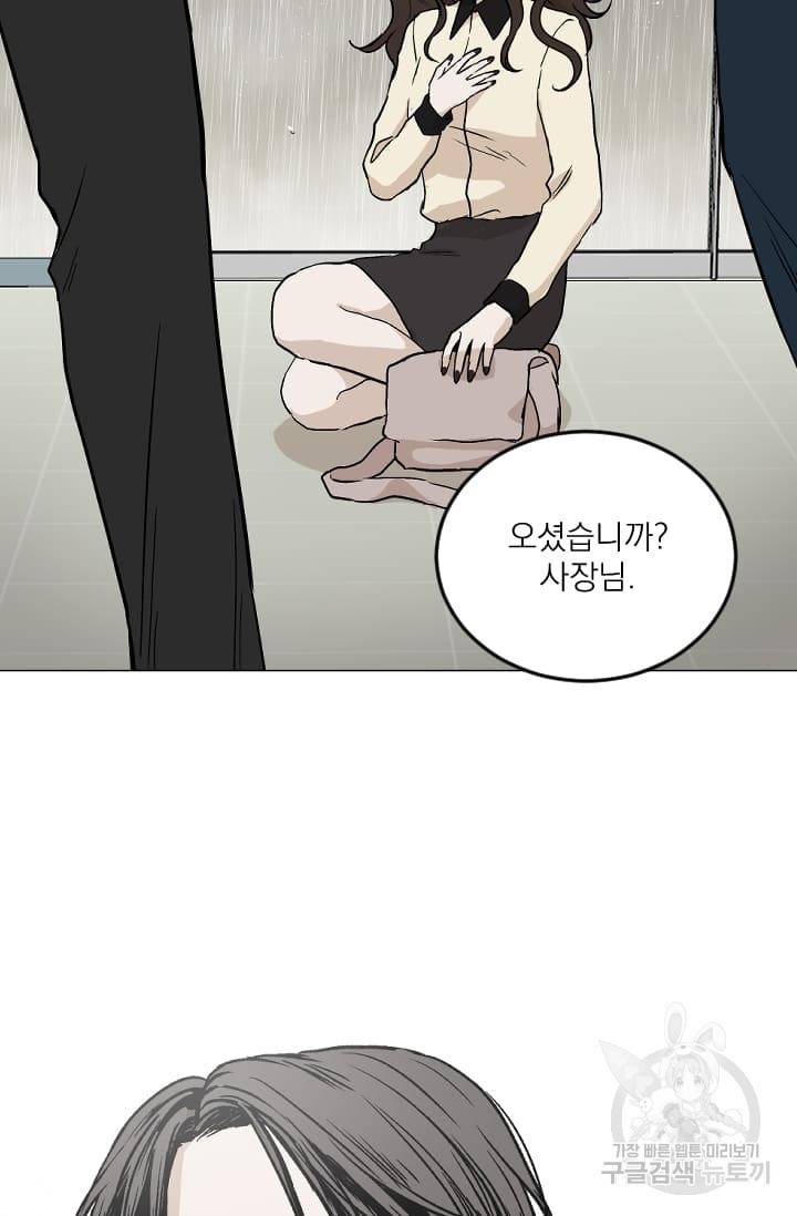 마녀는 사랑하지 않아도 괜찮아요 2화 5
