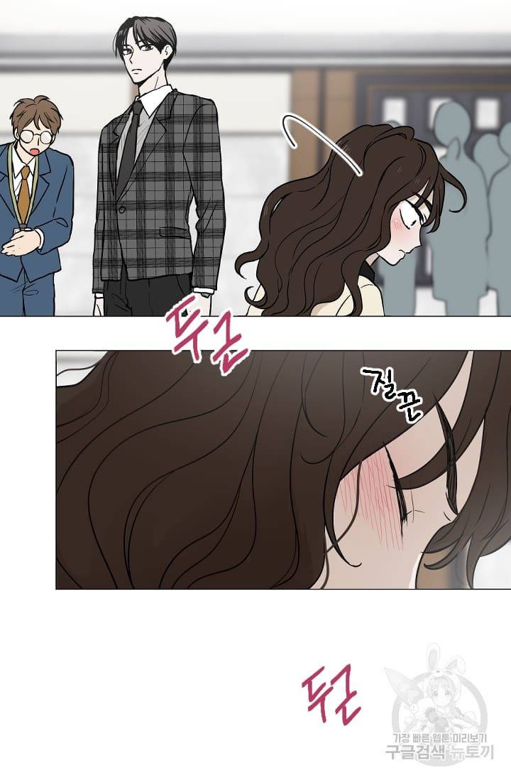 마녀는 사랑하지 않아도 괜찮아요 2화 7