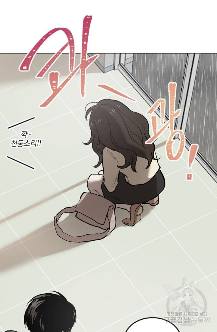 마녀는 사랑하지 않아도 괜찮아요 2화 8