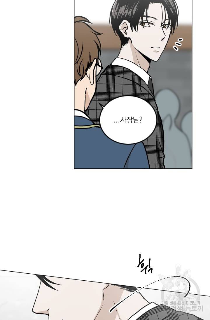 마녀는 사랑하지 않아도 괜찮아요 2화 10