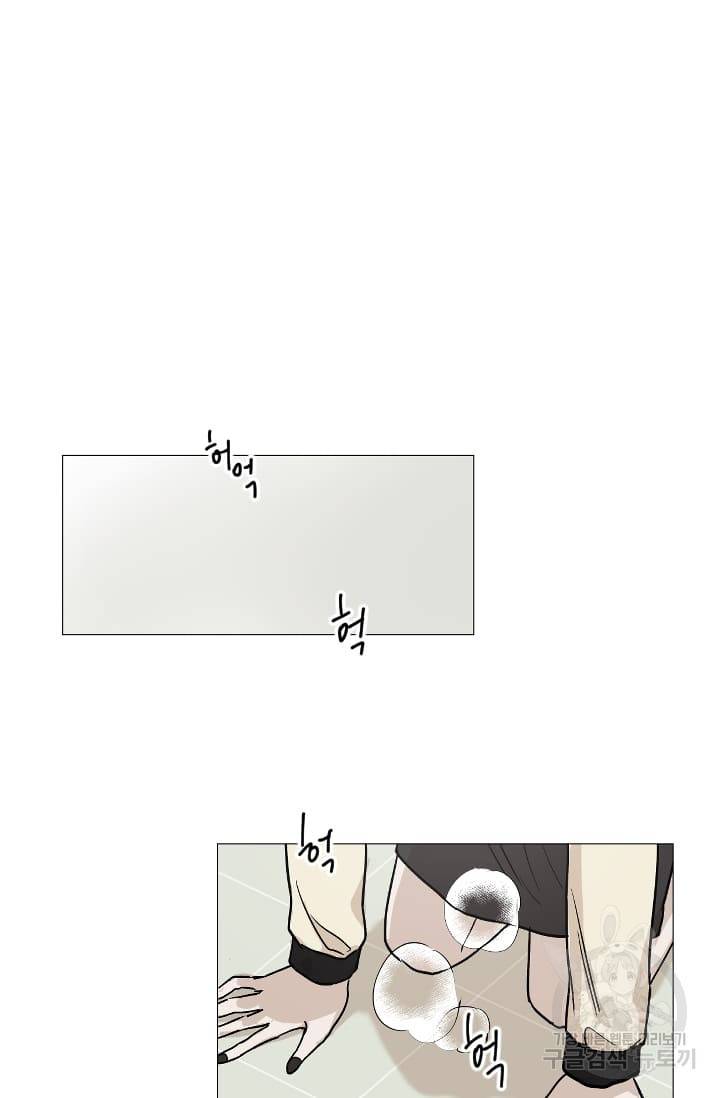 마녀는 사랑하지 않아도 괜찮아요 2화 12