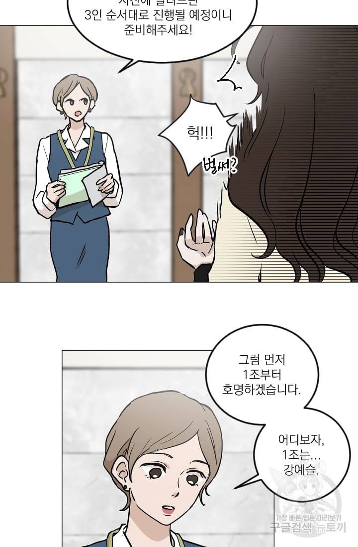 마녀는 사랑하지 않아도 괜찮아요 2화 15