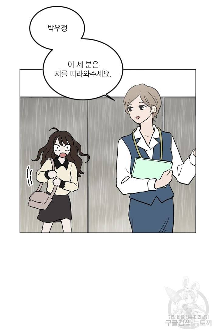 마녀는 사랑하지 않아도 괜찮아요 2화 17