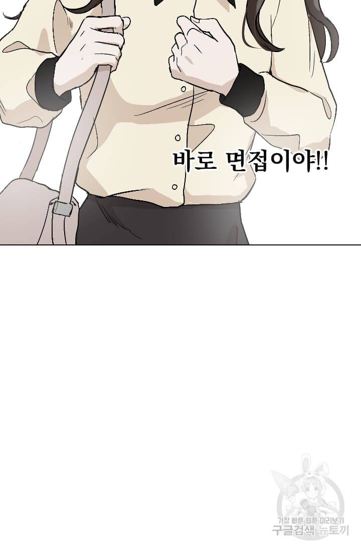 마녀는 사랑하지 않아도 괜찮아요 2화 19