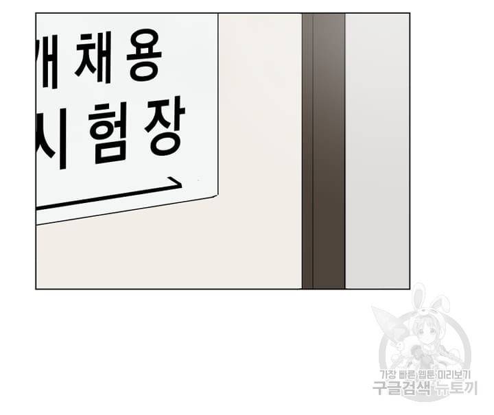 마녀는 사랑하지 않아도 괜찮아요 2화 21