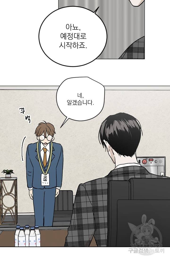 마녀는 사랑하지 않아도 괜찮아요 2화 23