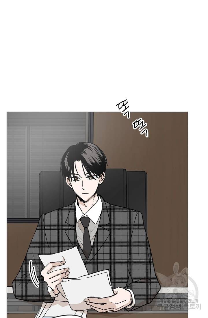 마녀는 사랑하지 않아도 괜찮아요 2화 24