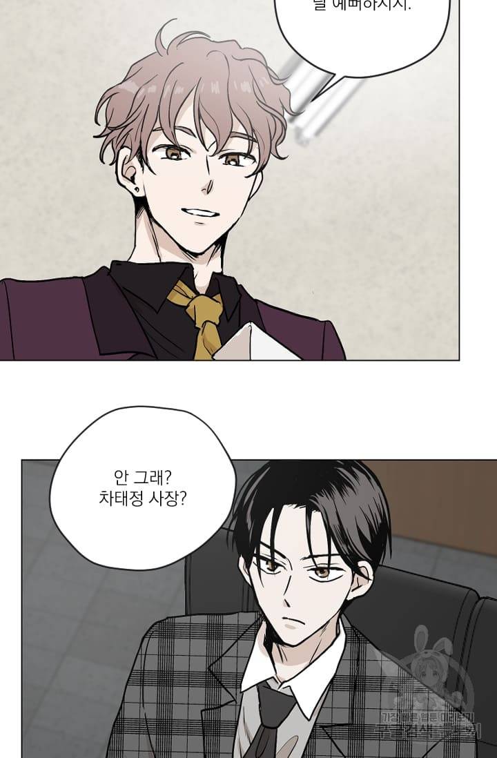 마녀는 사랑하지 않아도 괜찮아요 2화 27