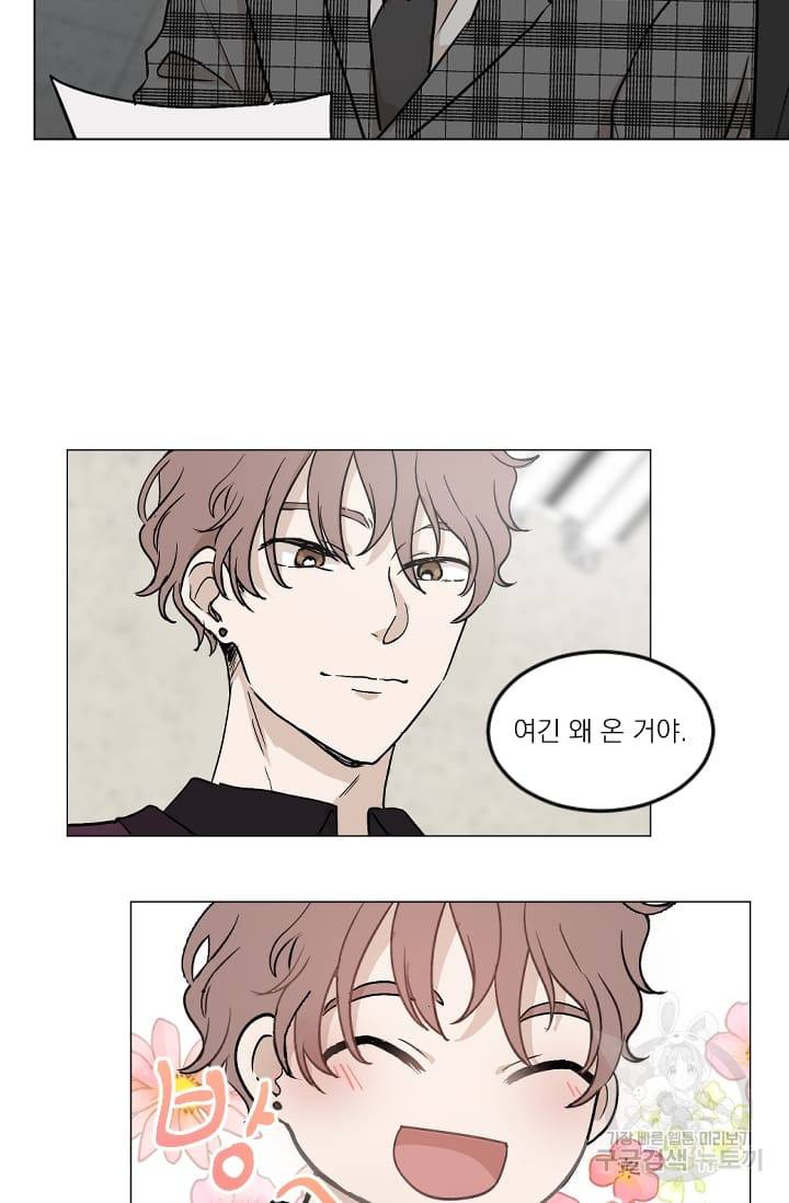 마녀는 사랑하지 않아도 괜찮아요 2화 28