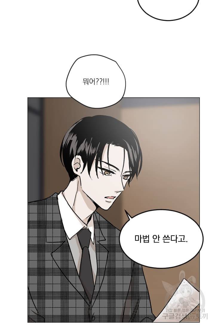 마녀는 사랑하지 않아도 괜찮아요 2화 34