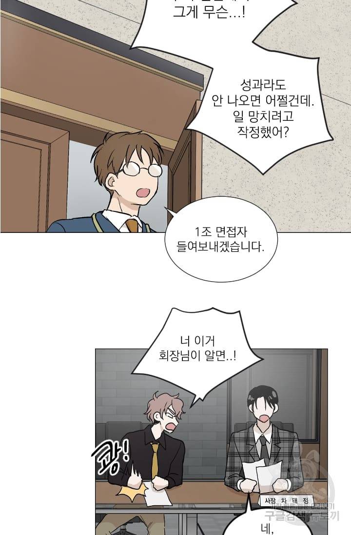 마녀는 사랑하지 않아도 괜찮아요 2화 36
