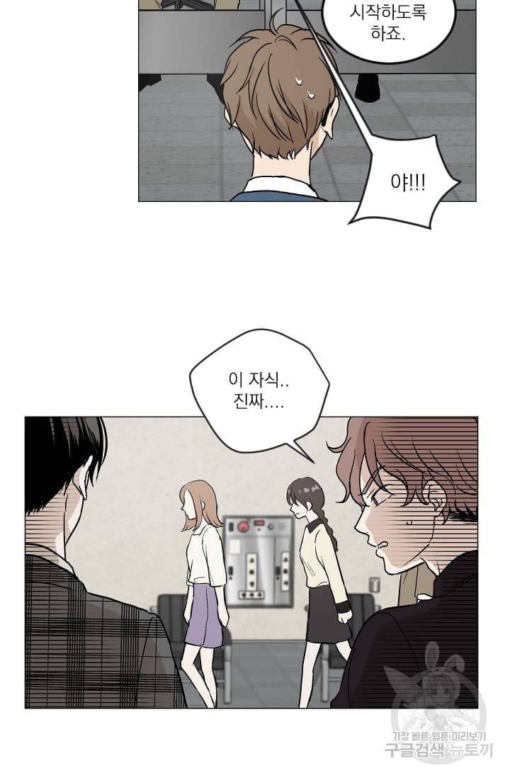 마녀는 사랑하지 않아도 괜찮아요 2화 37