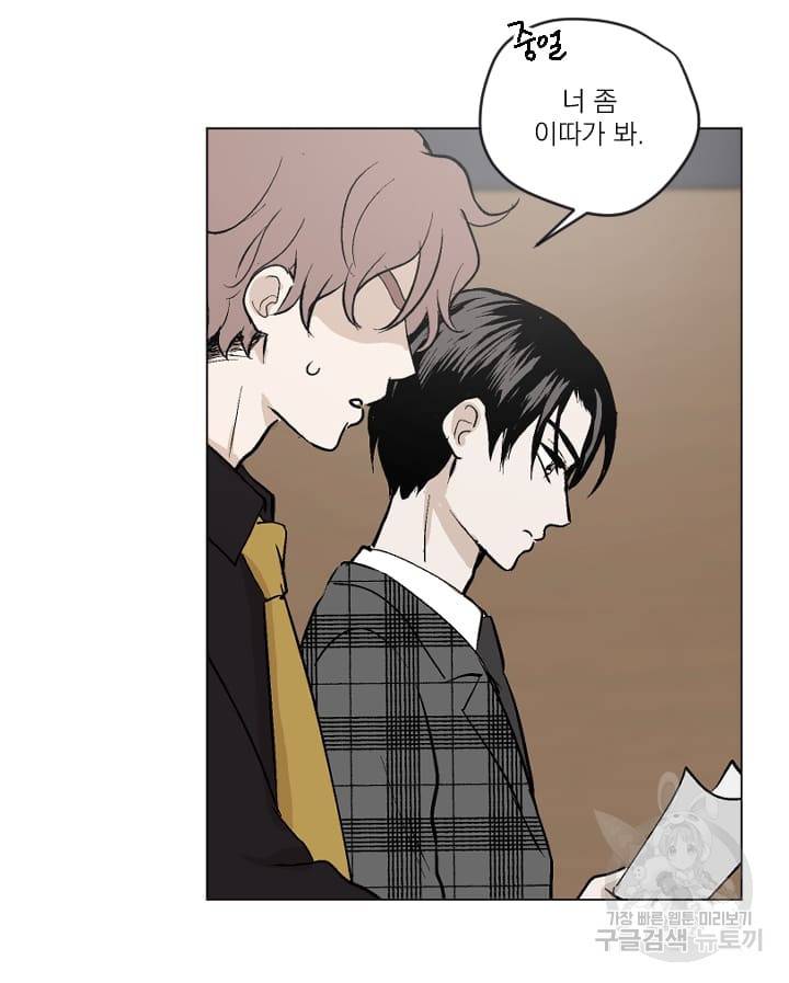 마녀는 사랑하지 않아도 괜찮아요 2화 38