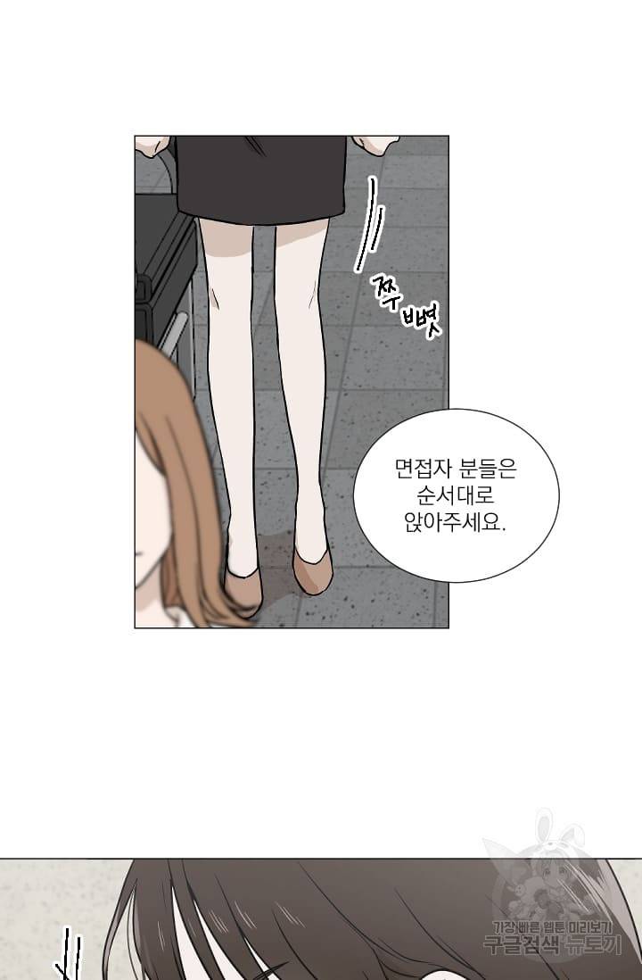 마녀는 사랑하지 않아도 괜찮아요 2화 39
