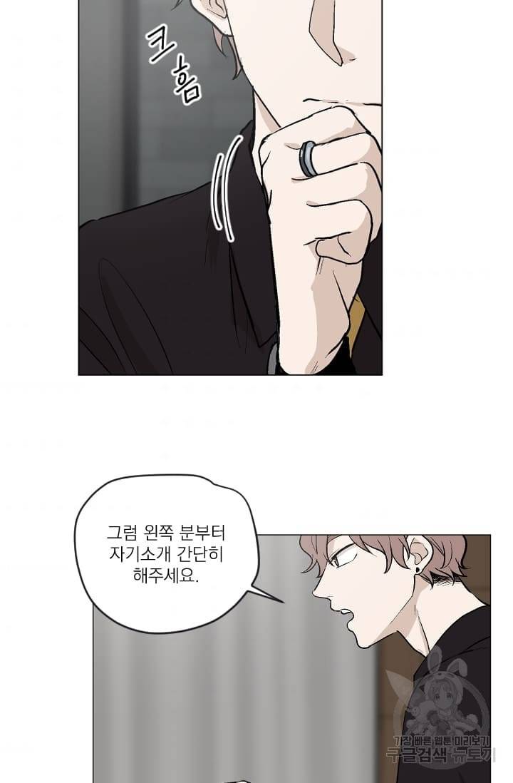 마녀는 사랑하지 않아도 괜찮아요 2화 43